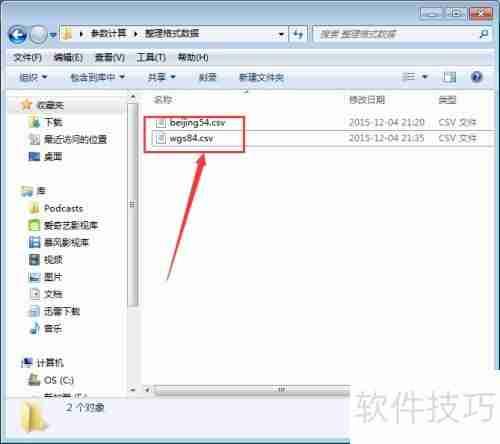 坐标转换三参数四参数七参数计算方法