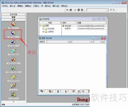 坐标转换三参数四参数七参数计算方法