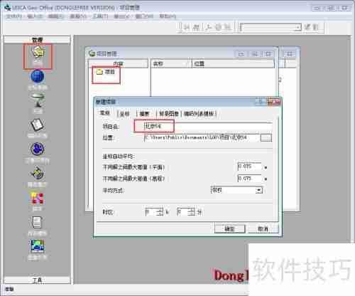 坐标转换三参数四参数七参数计算方法