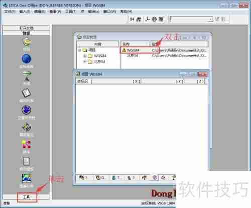 坐标转换三参数四参数七参数计算方法