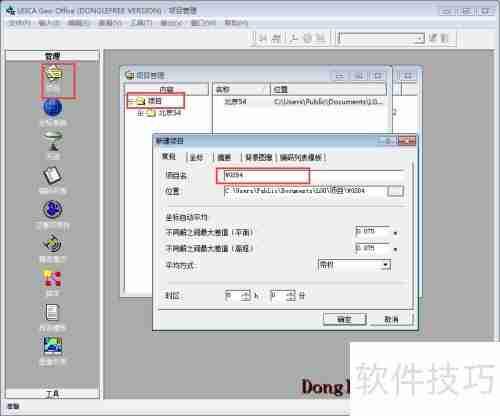 坐标转换三参数四参数七参数计算方法