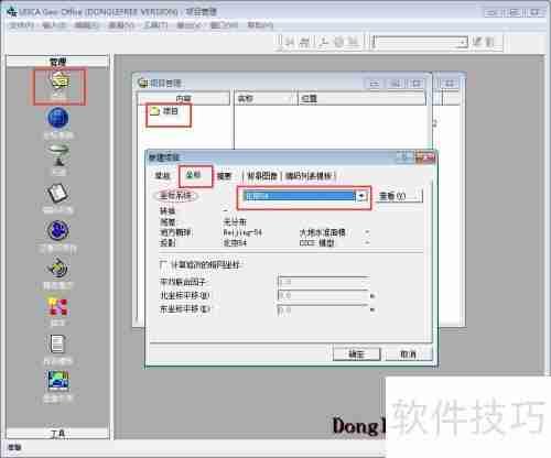 坐标转换三参数四参数七参数计算方法