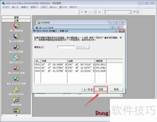 坐标转换三参数四参数七参数计算方法