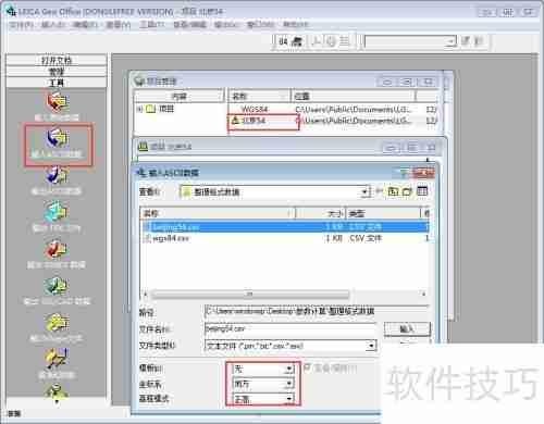 坐标转换三参数四参数七参数计算方法