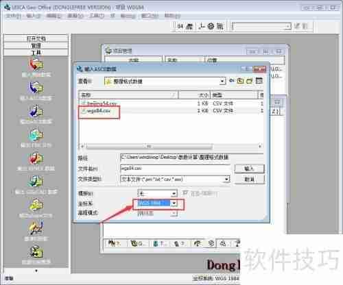 坐标转换三参数四参数七参数计算方法