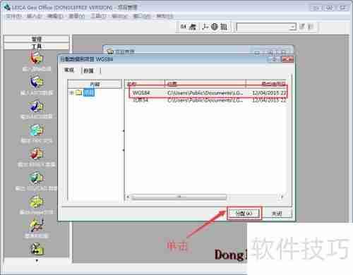 坐标转换三参数四参数七参数计算方法
