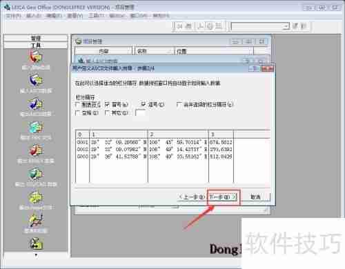 坐标转换三参数四参数七参数计算方法
