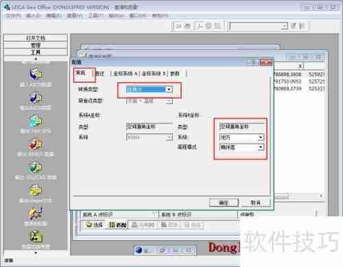 坐标转换三参数四参数七参数计算方法