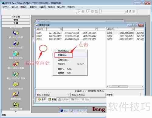 坐标转换三参数四参数七参数计算方法