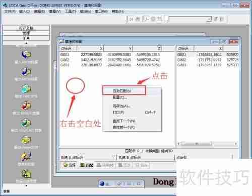 坐标转换三参数四参数七参数计算方法