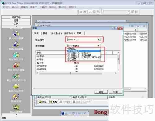 坐标转换三参数四参数七参数计算方法