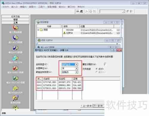 坐标转换三参数四参数七参数计算方法
