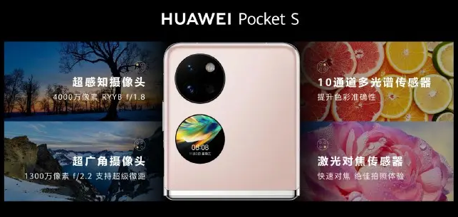华为pockets识物功能在哪里开启