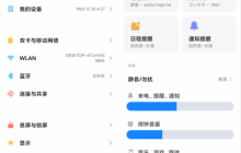 小米12音量单独控制在哪