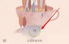 小米充电提示音设置方法