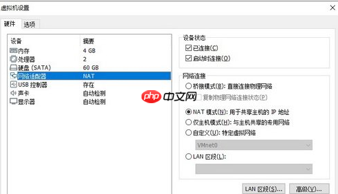 VMware虚拟机安装Mac OS无法联网是什么原因