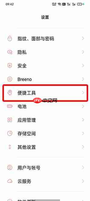 OPPO手机录屏怎么录声音