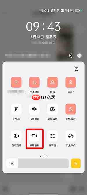 OPPO手机录屏怎么录声音