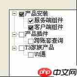 用友T3财务软件正确安装方法