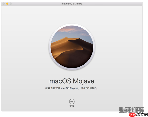如何通過macOS恢復功能重新安裝macOS