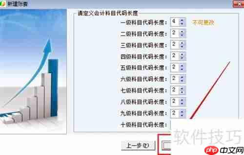 财务王简易版：如何快速新建账套