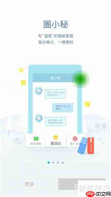 畅捷通工作圈APP使用指南