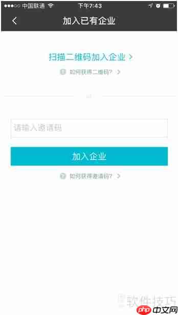畅捷通工作圈APP使用指南
