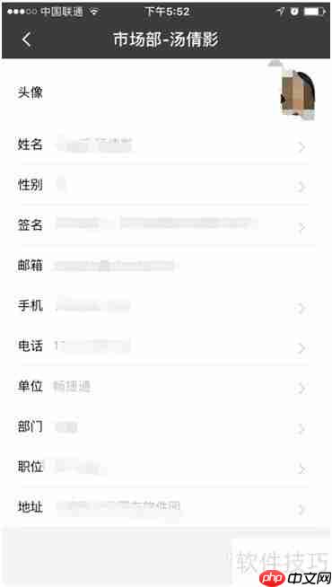 畅捷通工作圈APP使用指南