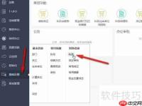 畅捷通T+财务软件新增科目的方法