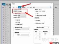 畅捷通T+财务软件新增科目的方法