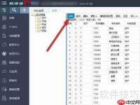 畅捷通T+财务软件新增科目的方法
