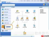 金蝶KIS标准版支票核销方法