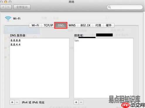 Mac電腦能聯網網頁打不開處理方法