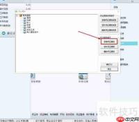 财务王制作凭证模板的方法