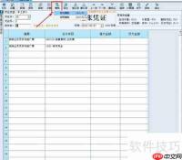 财务王制作凭证模板的方法