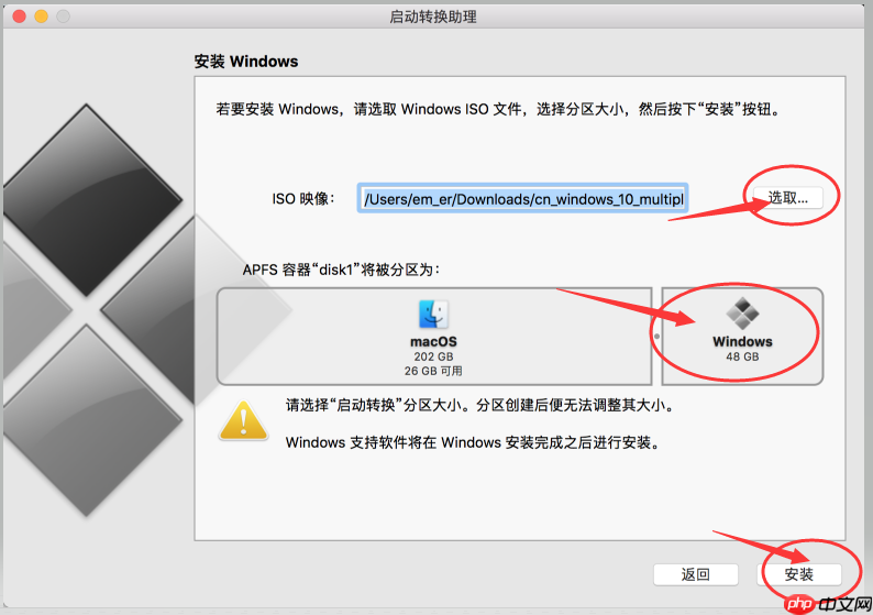 Mac安裝Windows10雙系統