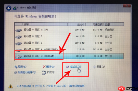 Mac安裝Windows10雙系統