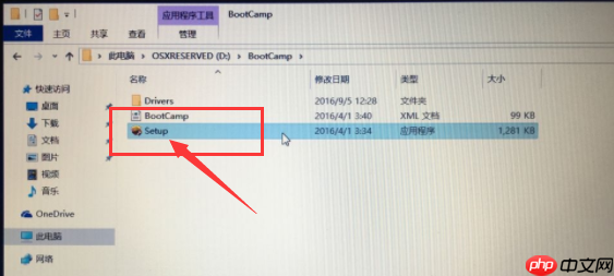 Mac安裝Windows10雙系統