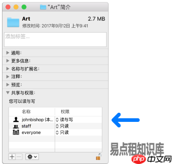如何在Mac電腦上更改文件、文件夾或磁盤的權(quán)限