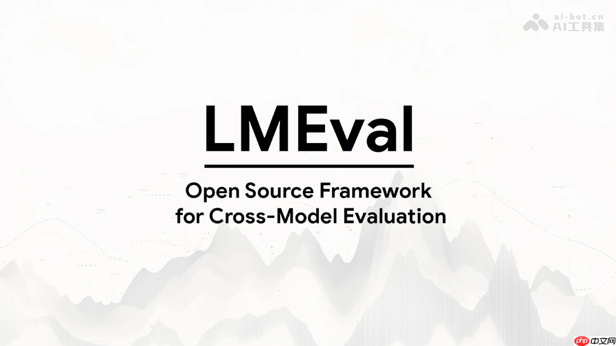 LMEval— 谷歌开源的统一评估多模态AI模型框架