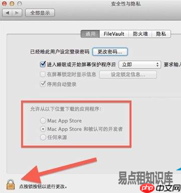 Mac電腦無法安裝瀏覽器下載的軟件