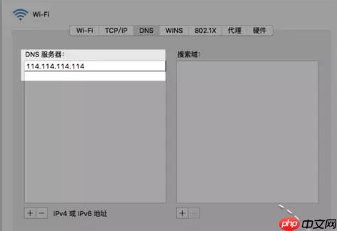 蘋果系統上網卡慢問題解決思路