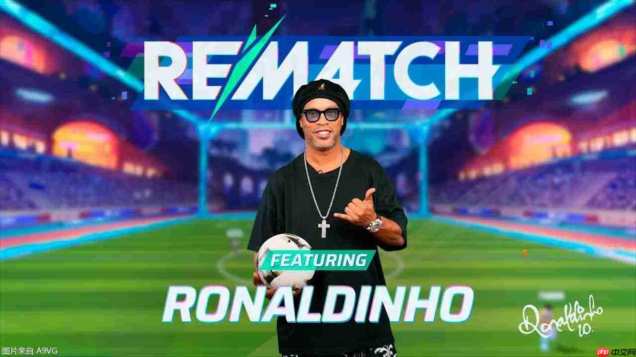 足球游戏《Rematch》邀请小罗担任宣传大使