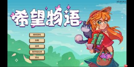 融入JRPG元素的种田新游《希望物语》Steam开启抢先测试