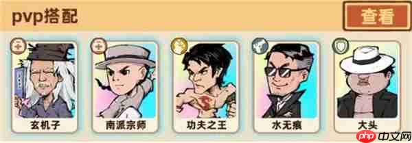 差不多高手阵容搭配推荐及思路说明