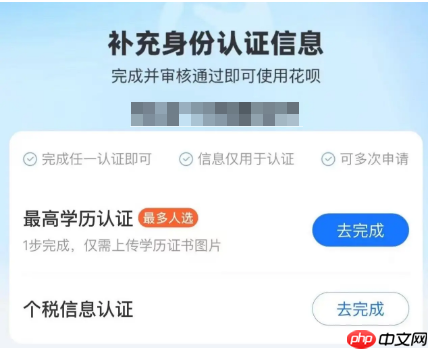 花唄怎么申請開通？申請條件+開通步驟圖+開通失敗有技巧