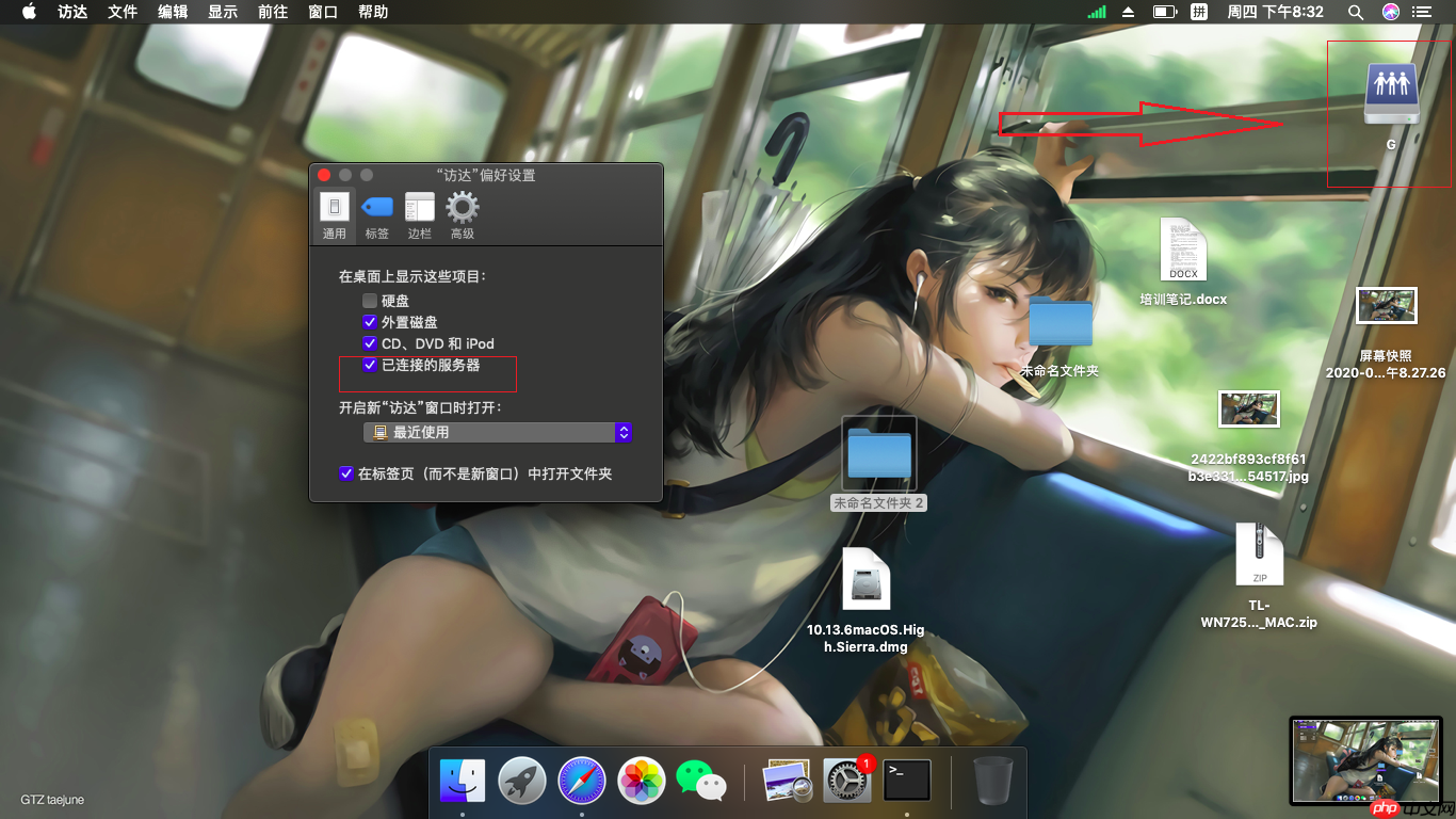macOS蘋果系統訪問Windows系統共享文件夾的方法