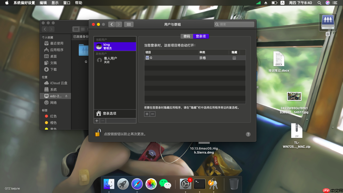 macOS蘋果系統訪問Windows系統共享文件夾的方法