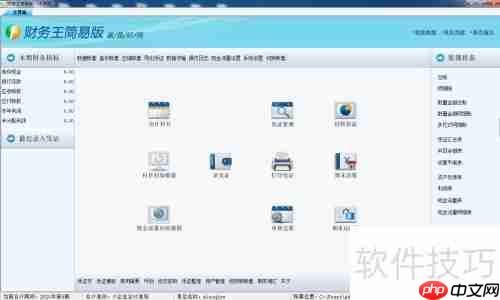 十大最常用的财务软件排名
