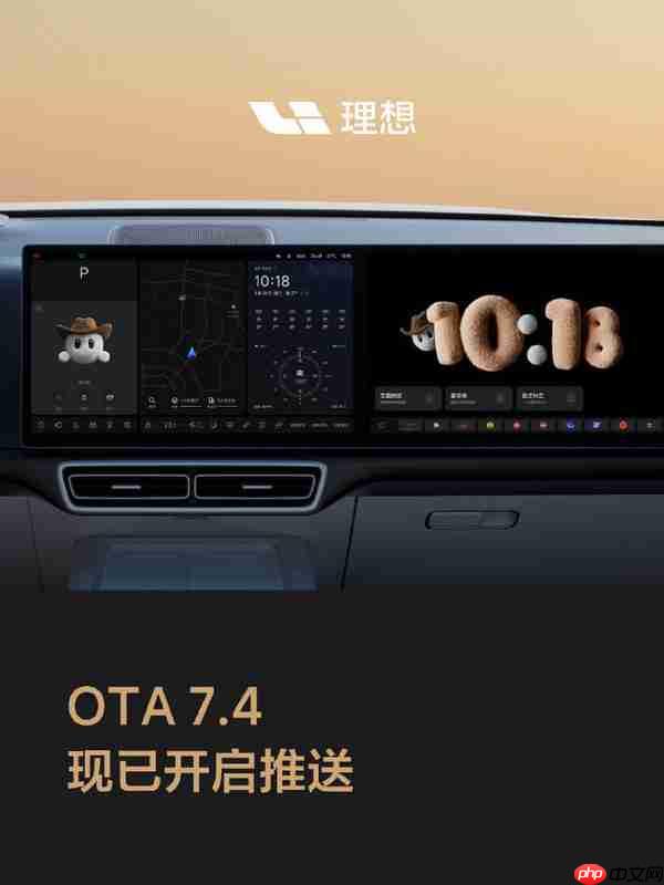 理想汽车开始推送OTA 7.4 L6“运动CDC”模式增强阻尼